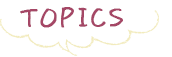 トピックス