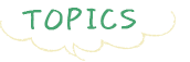 トピックス
